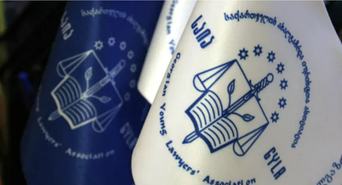 Association géorgienne des jeunes avocats: «La poursuite sur les postes est une restriction de la liberté d'expression visant à répandre la peur»