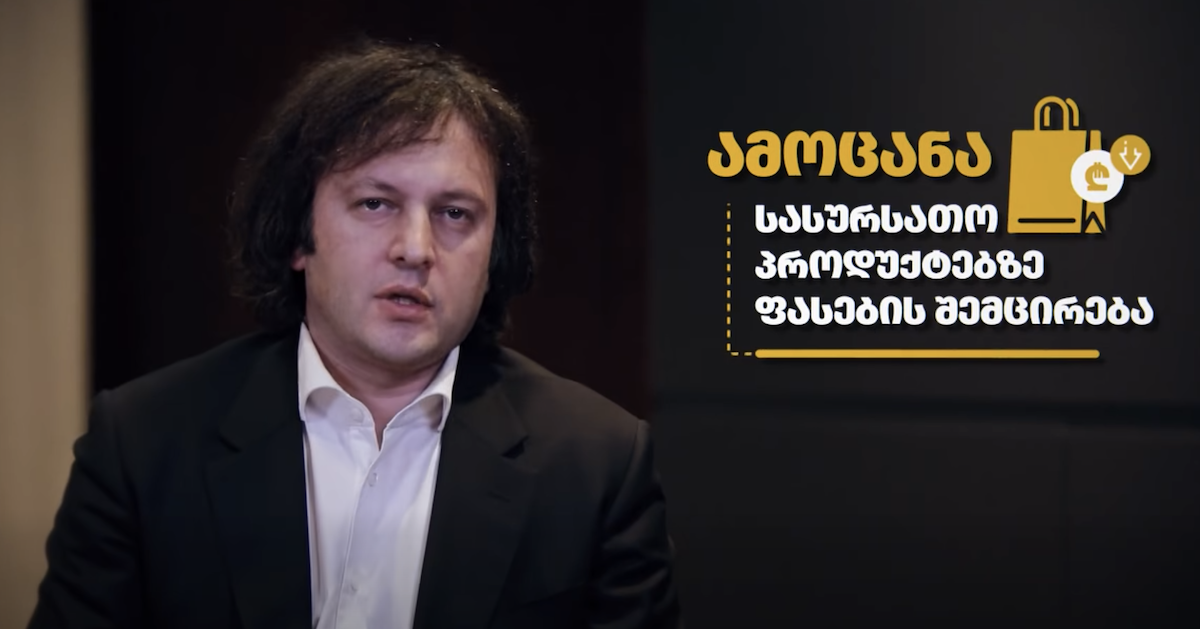 Prix ​​​​des denrées alimentaires en Géorgie