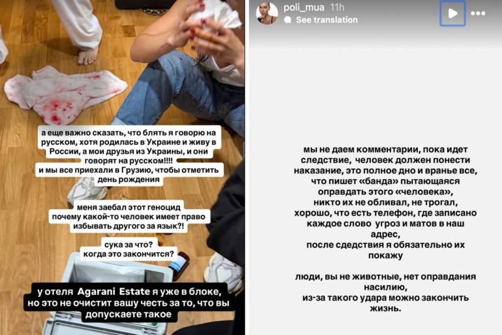 პოლინას "სთორები" მომხდარის შემდეგ Instagram-ში.. ქართველმა კაცმა დაარტყა რუს ტურისტ ქალს