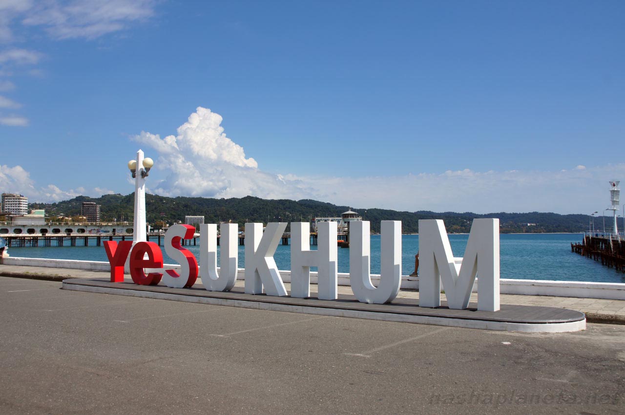 Monument aux Abkhazes qui ont combattu en Ukraine