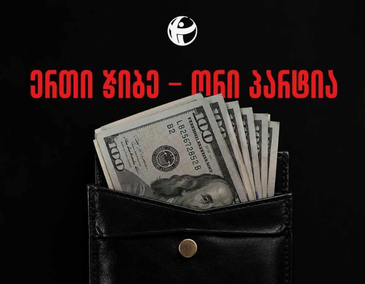« Une caisse » pour deux partis : étude de Transparency International Géorgie