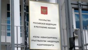 Passeport russe en Abkhazie : ticket pour une vie meilleure ou luxe risqué ?